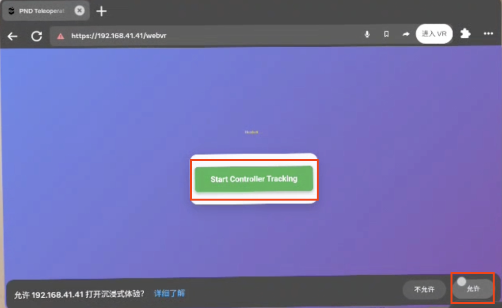 meta_start_tracking
