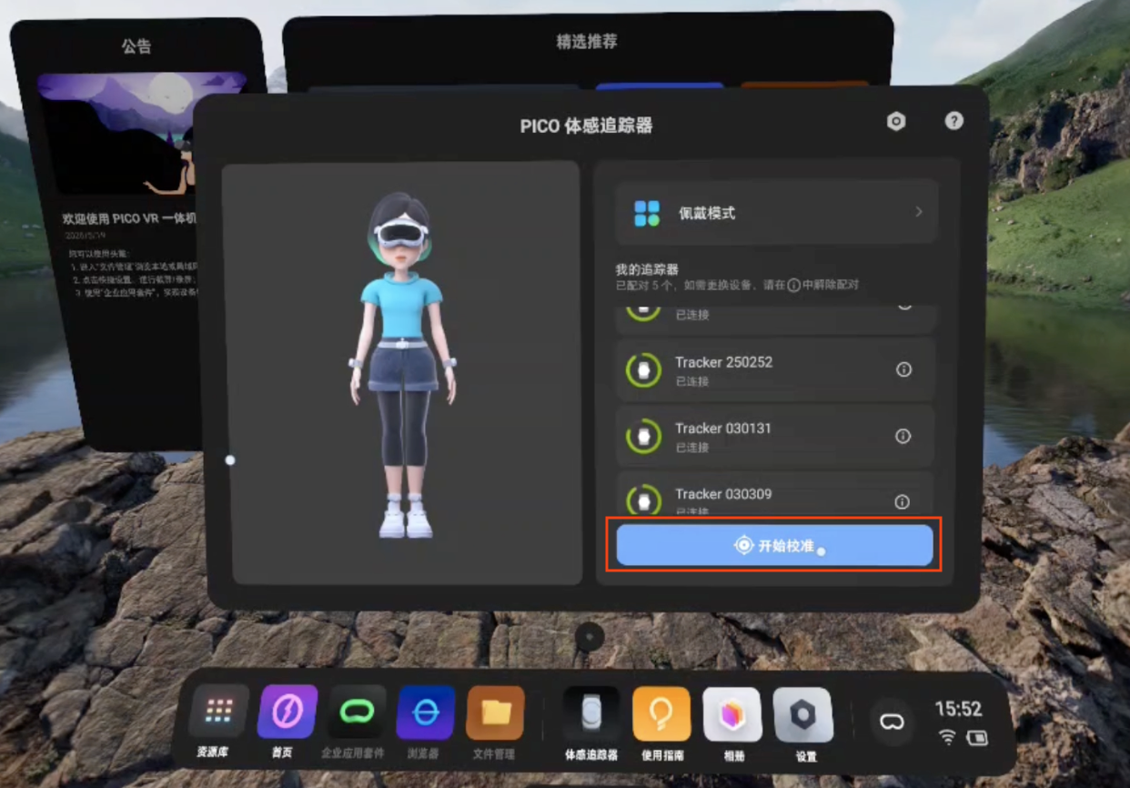 pico_tracker